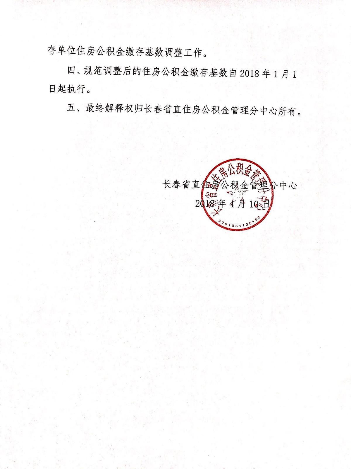 1524010847236244.jpg